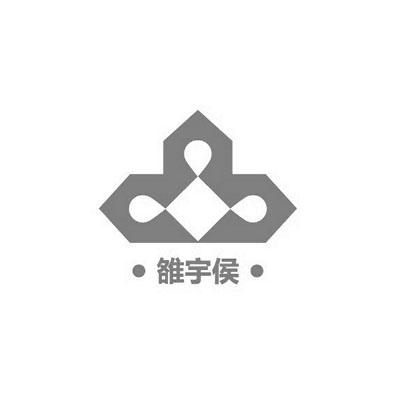 &middot; 雒宇侯 &middot;