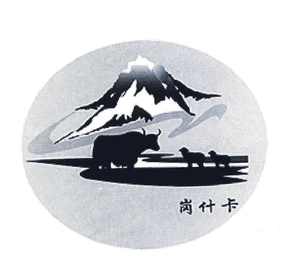 岗什卡