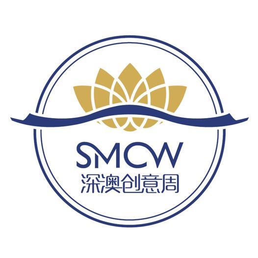 深澳创意周 SMCW
