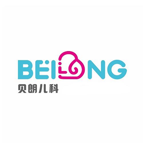 贝朗儿科 BEI NG