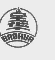 宝华