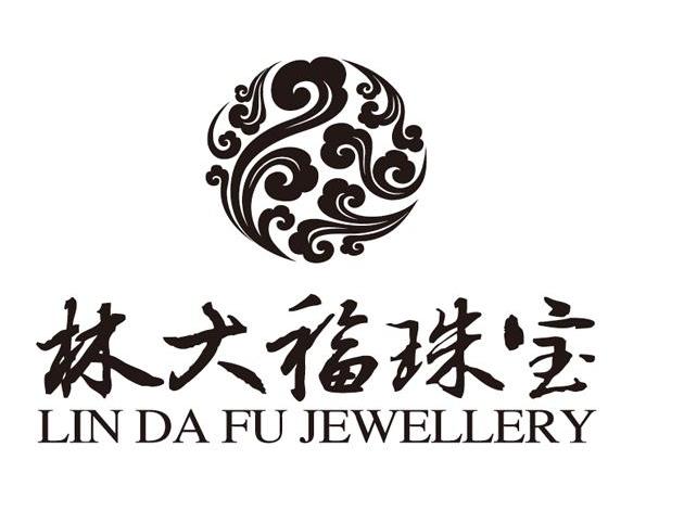 林大福珠宝 LIN DA FU JEWELLERY