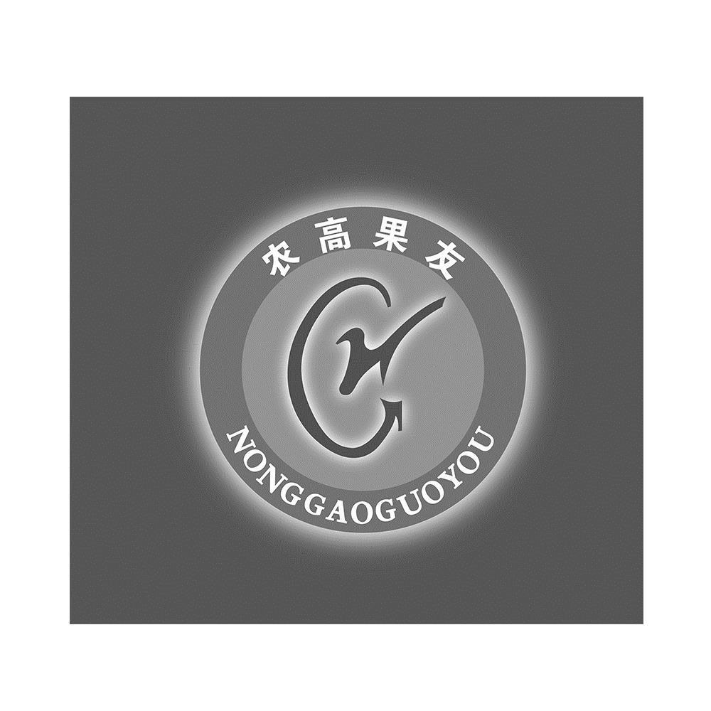 农高果友
