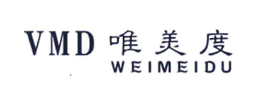 唯美度 VMD