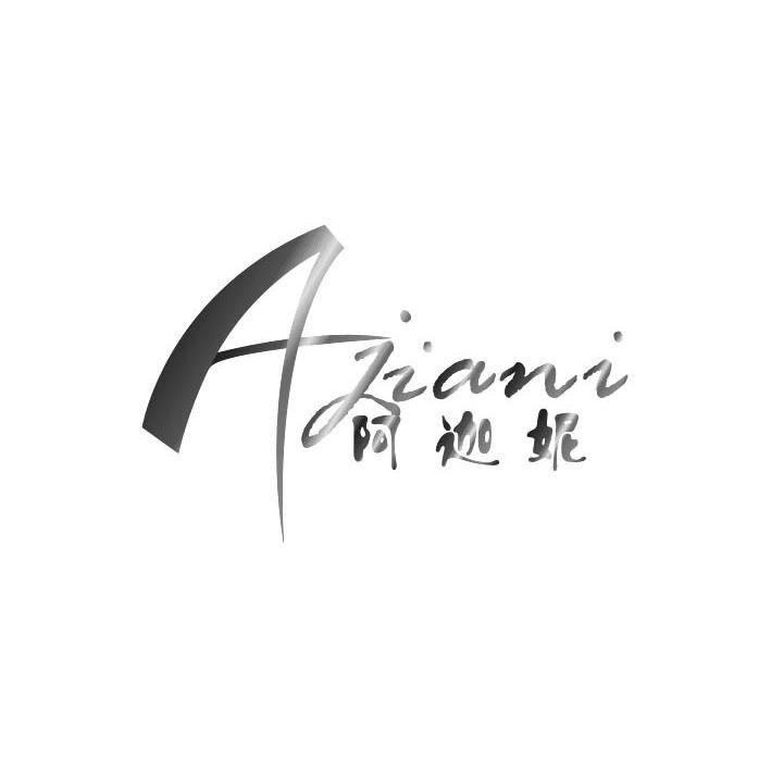 阿迦妮