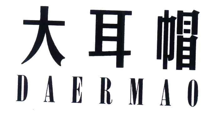 大耳帽