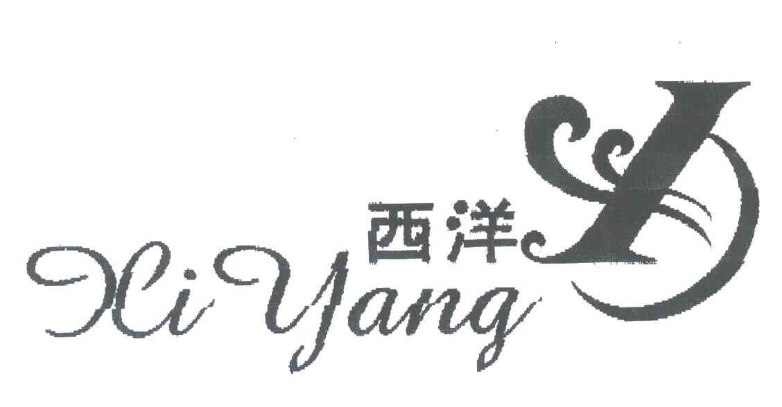 西洋