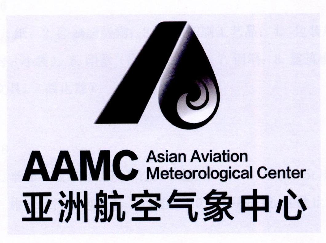 亚洲航空气象中心 AAMC ASIAN AVIATION METEOROLOGICAL CENTER