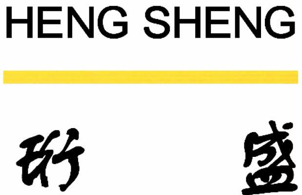 珩盛