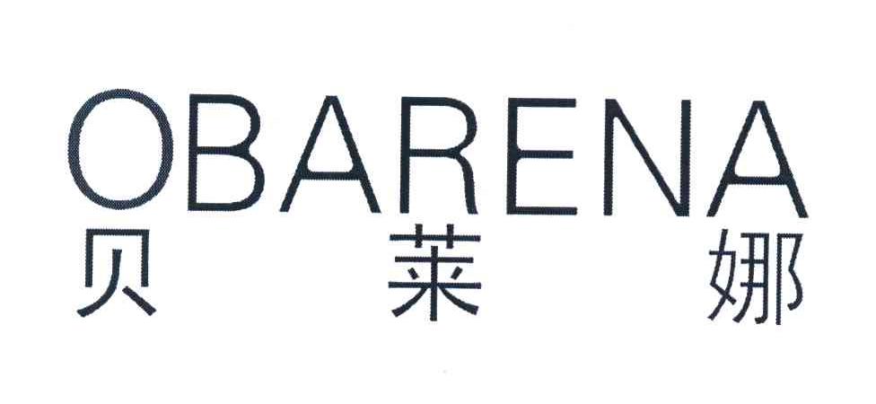 贝莱娜 OBARENA