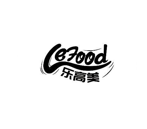 乐高美 LEFOOD