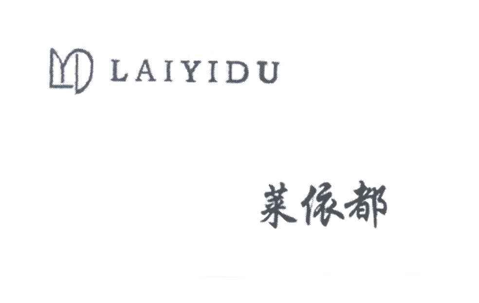 莱依都LYD
