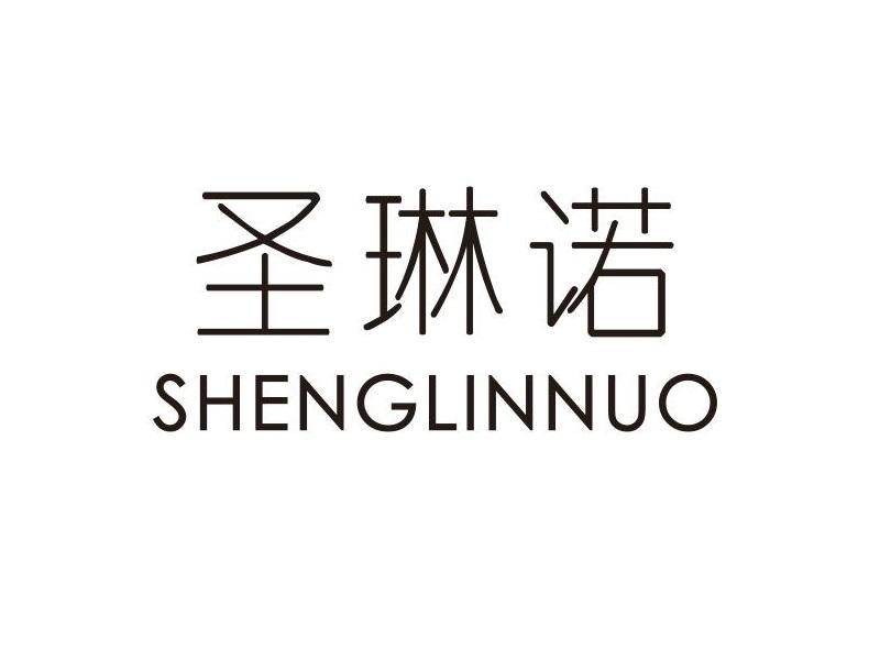 圣琳诺