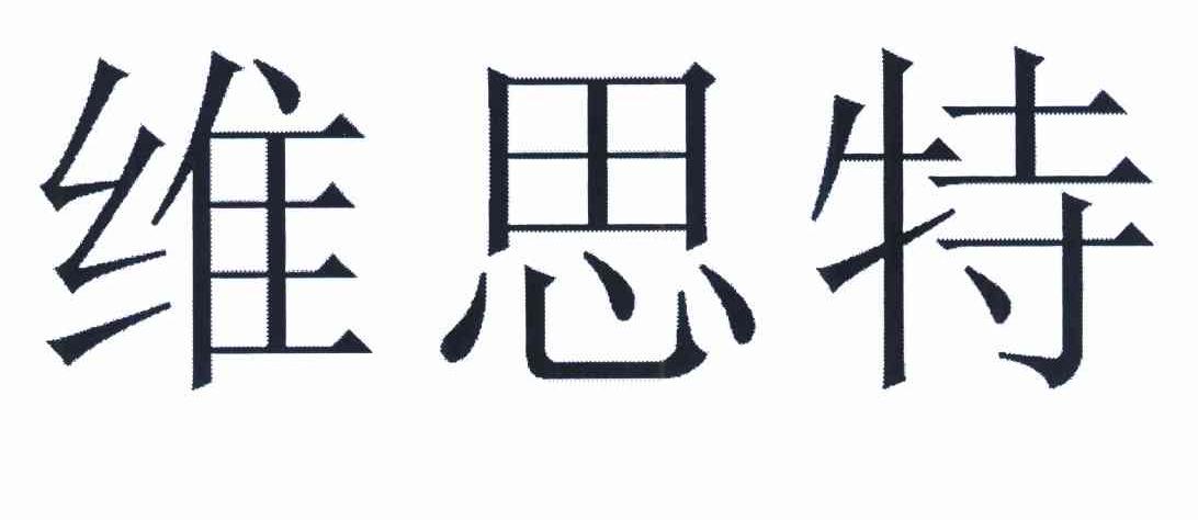 维思特