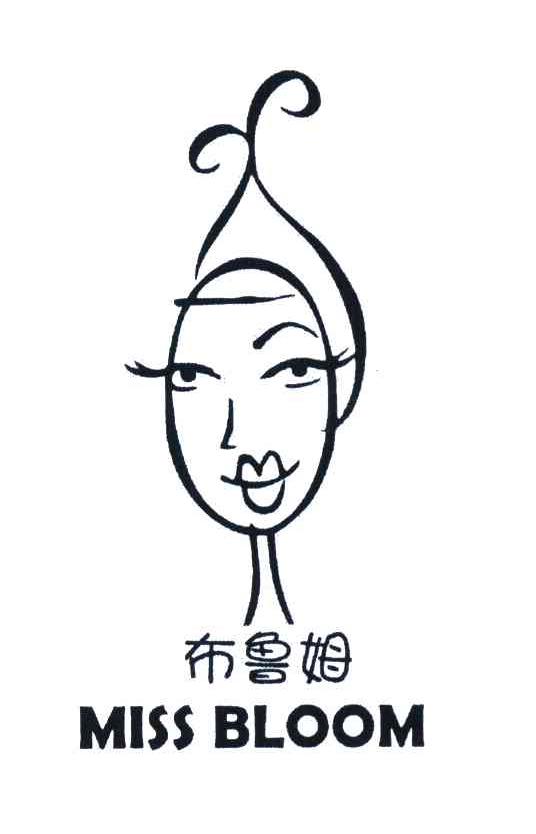 布鲁姆 MISS BLOOM