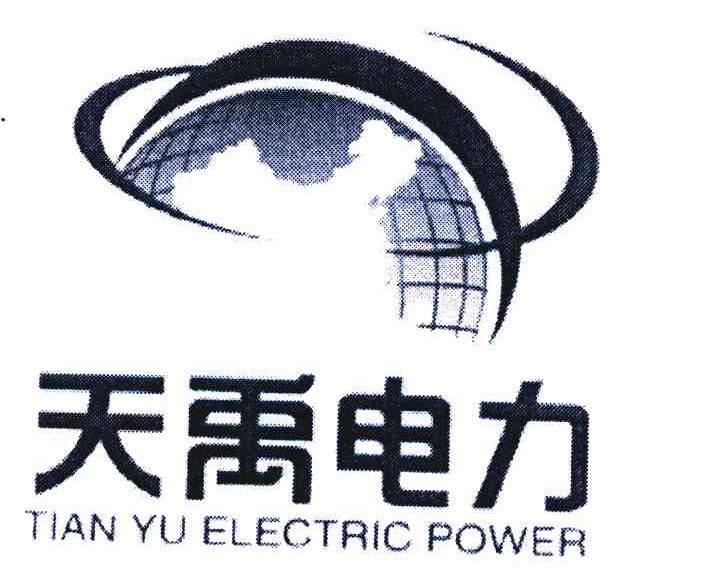 天禹电力 TIAN YU ELECTRIC POWER