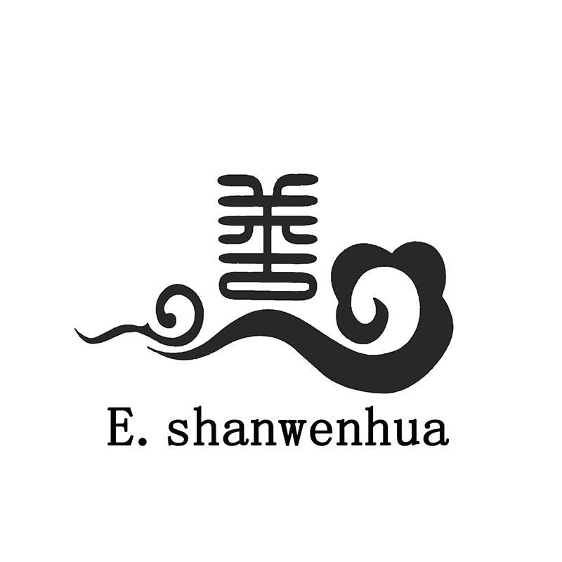 善 E.SHANWENHUA