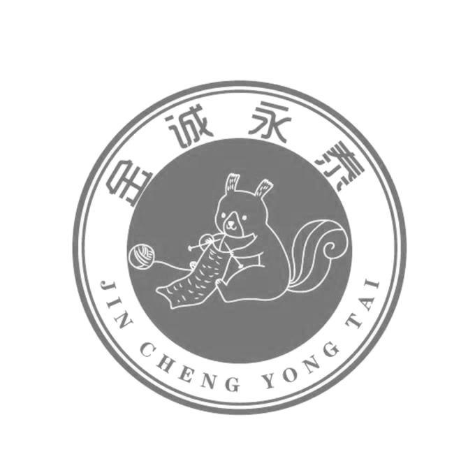 金诚永泰