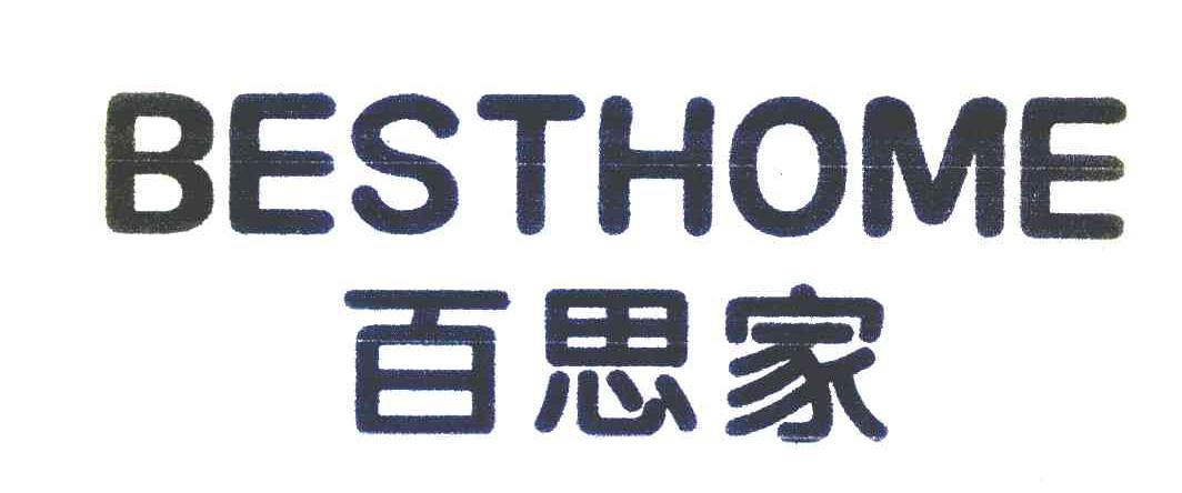 百思家 BESTHOME