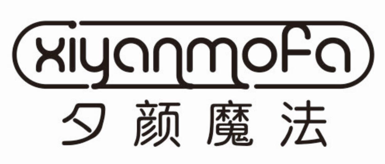 夕颜魔法