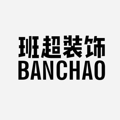 班超装饰  BANCHAO