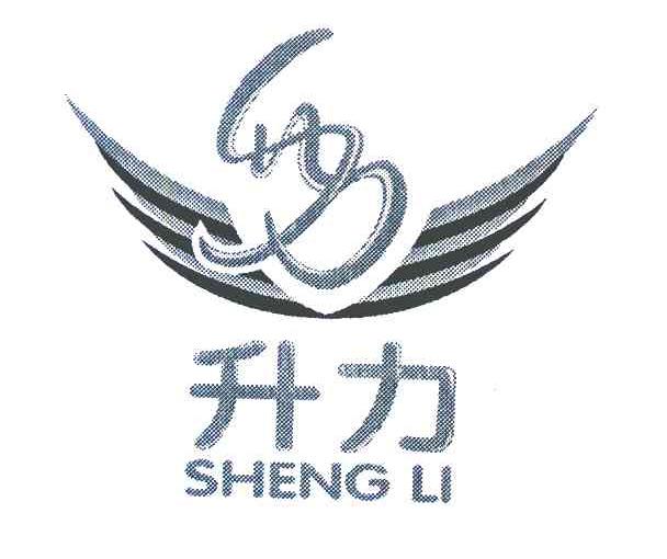 升力