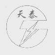 天泰