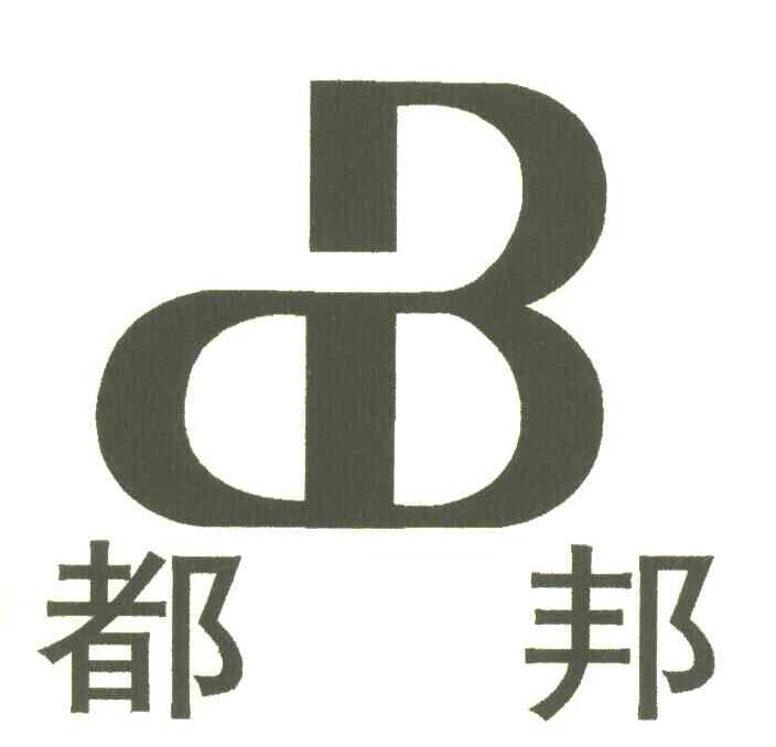 都邦 DB