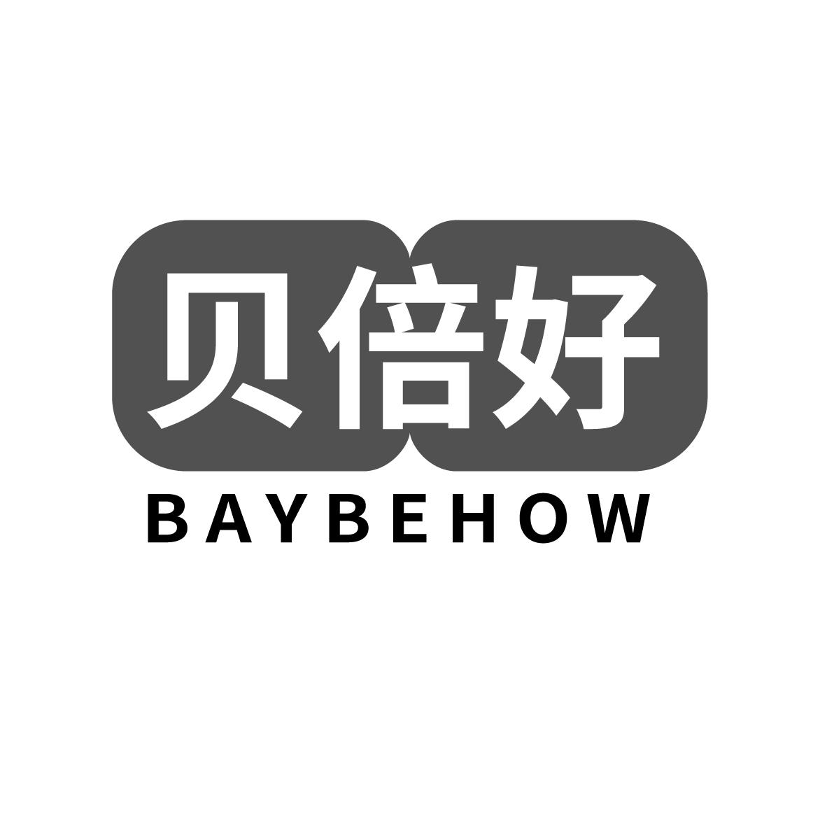 贝倍好 BAYBEHOW