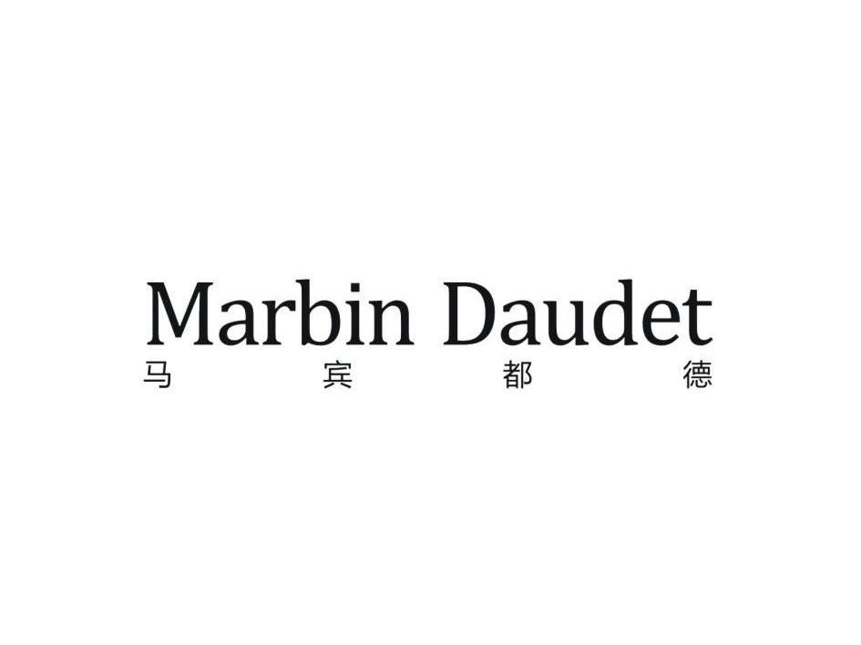 马宾都德 MARBIN DAUDET