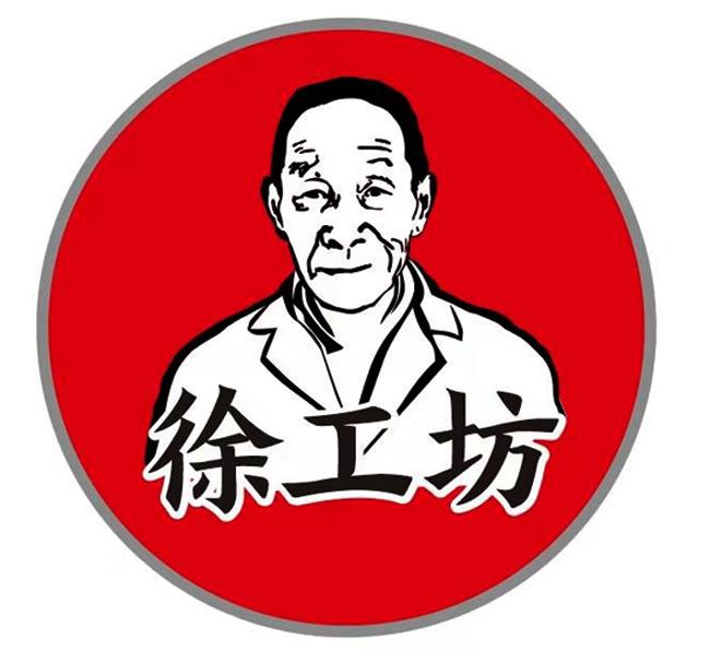 徐工坊