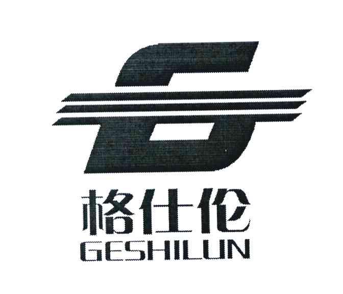 格仕伦 G