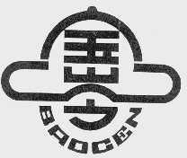 宝岑
