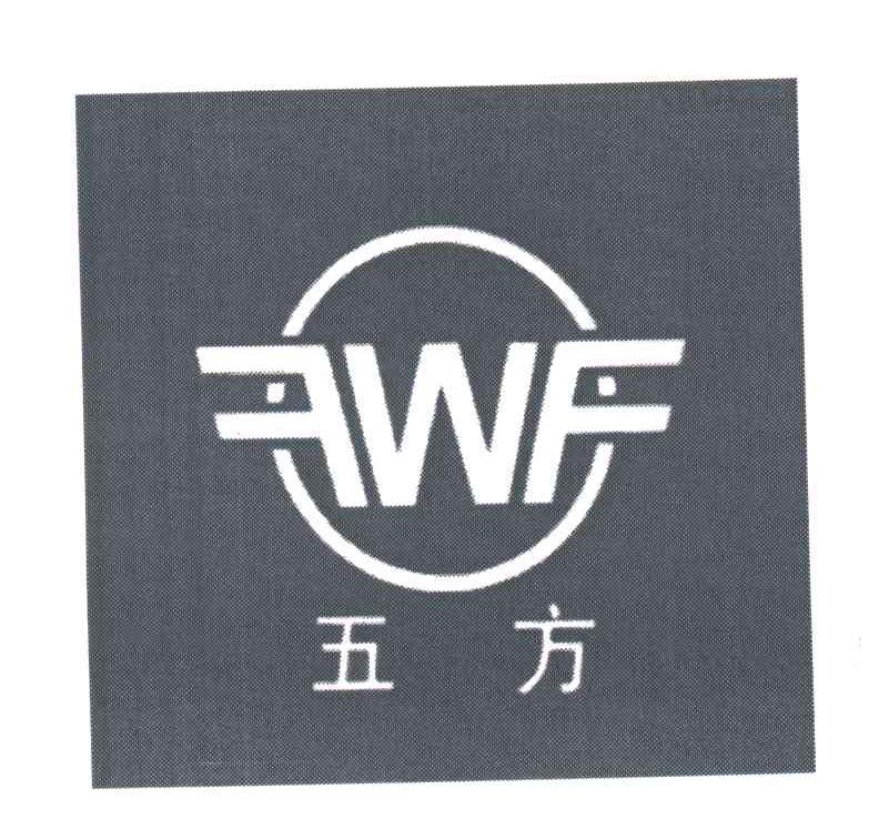 五方;WF