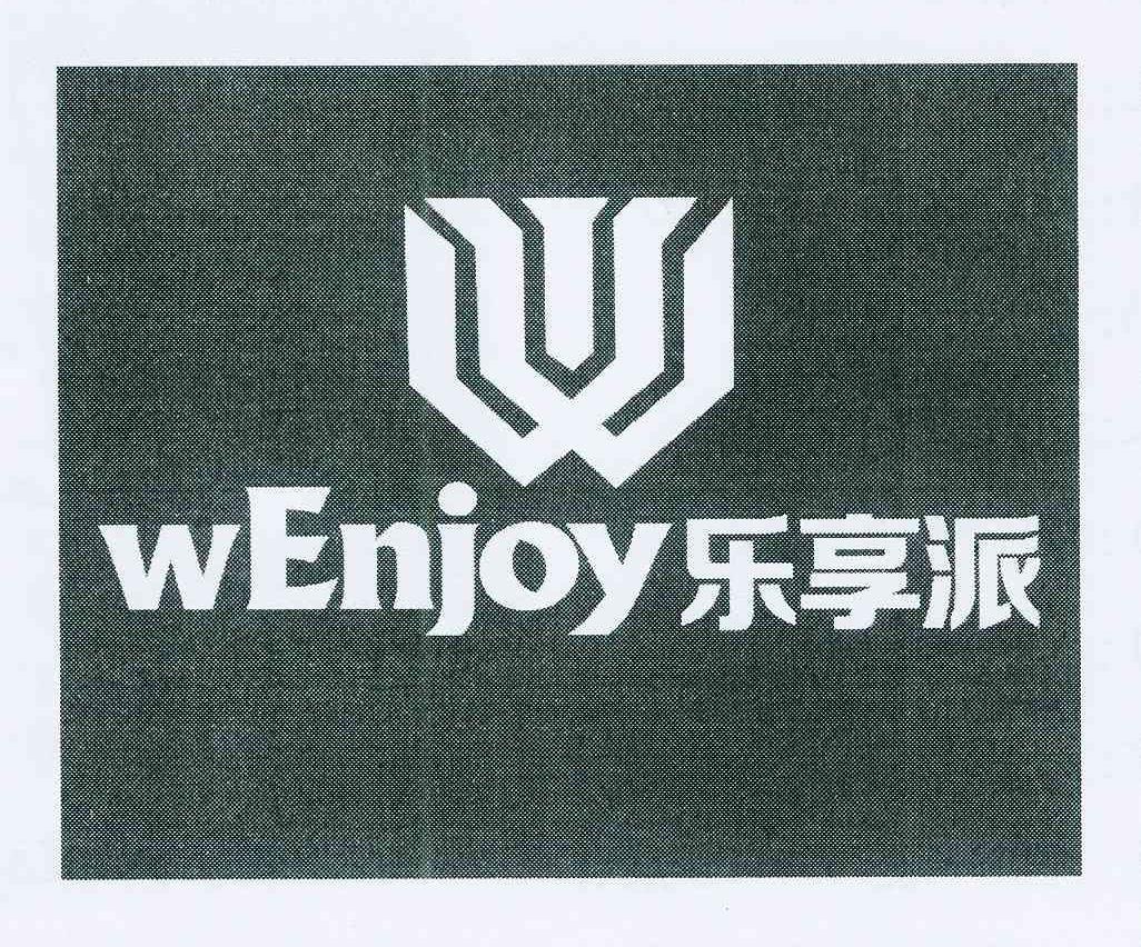 WENJOY 乐享派