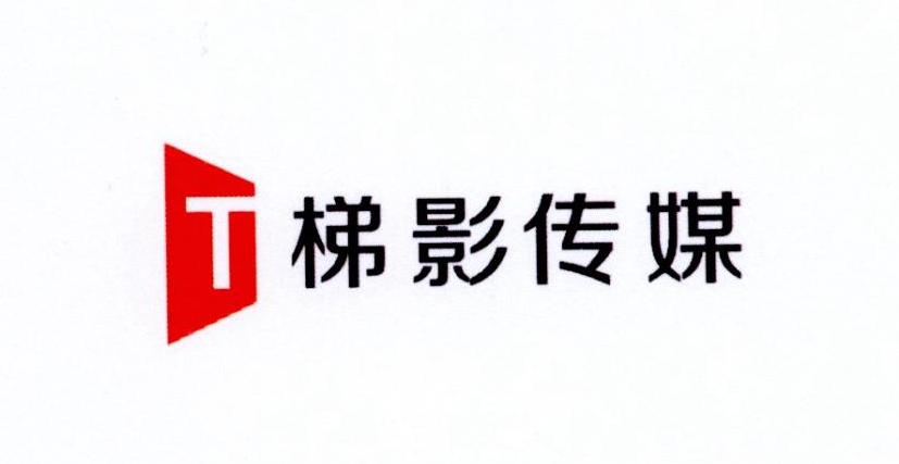 T  梯影传媒