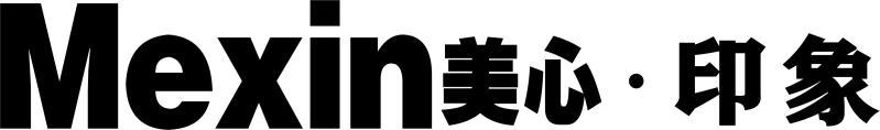 美心&middot;印象 MEXIN