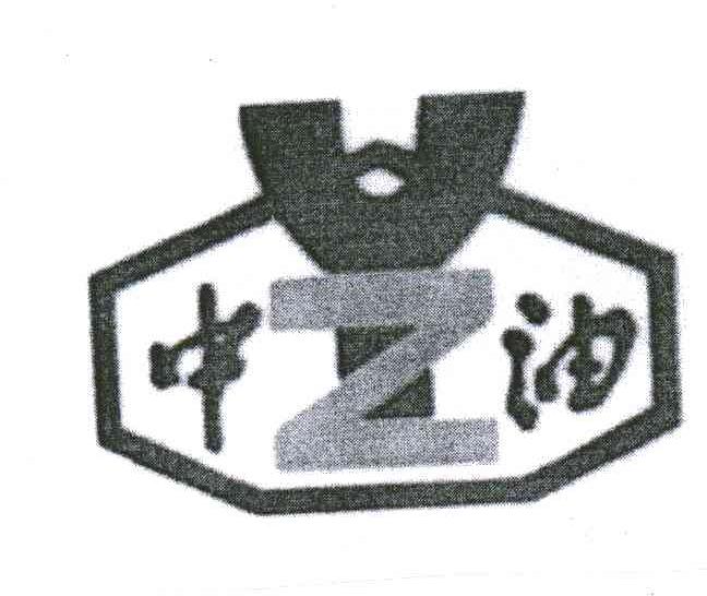 中油;ZY
