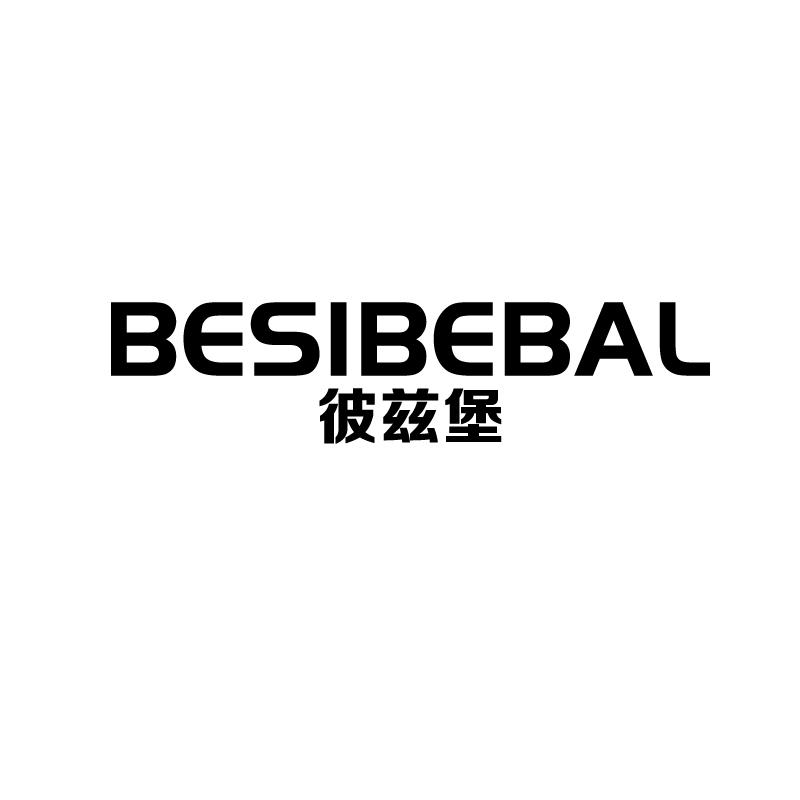 彼兹堡 BESIBEBAL