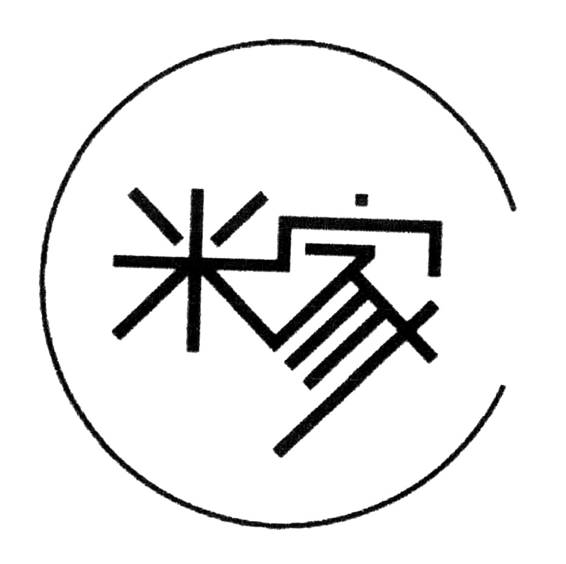 米家