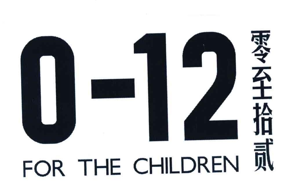 零至拾贰 FOR THE CHILDREN 012