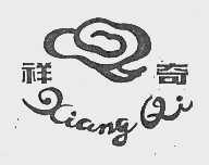 祥奇