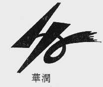 华润