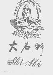 大石狮