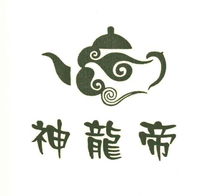 神龙帝