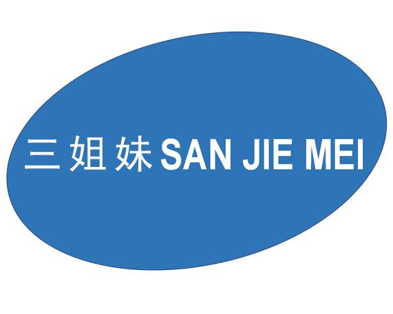 三姐妹