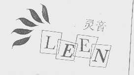 灵音   LEEN