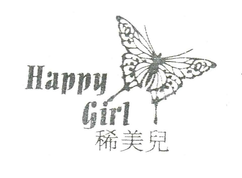 稀美儿HAPPY GIRL