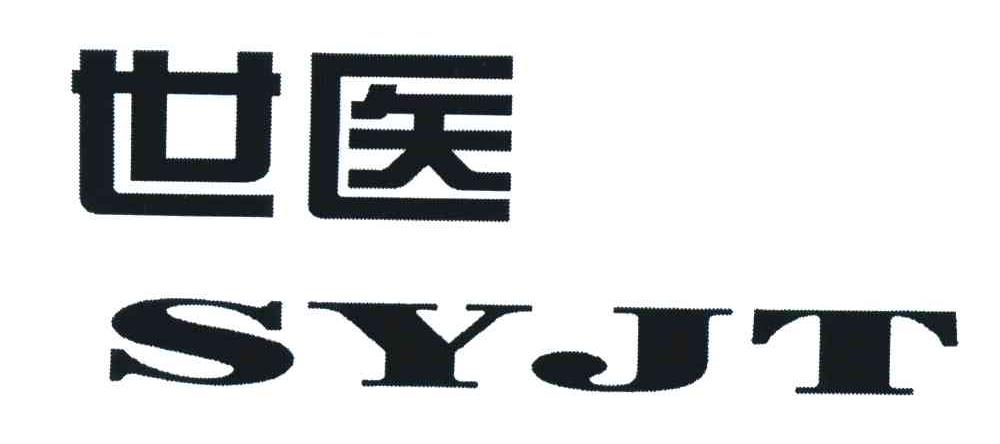 世医;SYJT