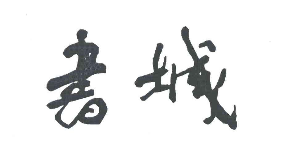 书城
